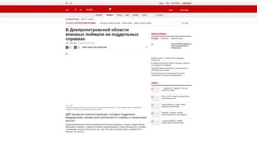 Bildschirmfoto des Originalartikels auf korrespondent.net