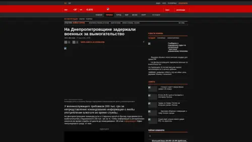 Bildschirmfoto des Originalartikels auf korrespondent.net
