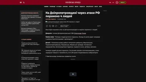 Bildschirmfoto des Originalartikels auf pravda.com.ua