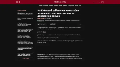 Bildschirmfoto des Originalartikels auf pravda.com.ua