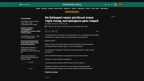 Bildschirmfoto des Originalartikels auf epravda.com.ua