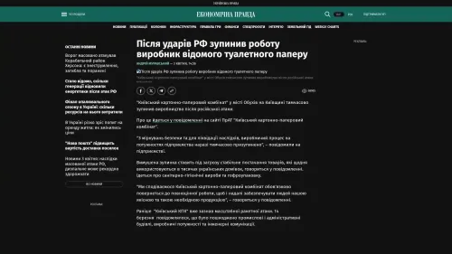 Bildschirmfoto des Originalartikels auf epravda.com.ua