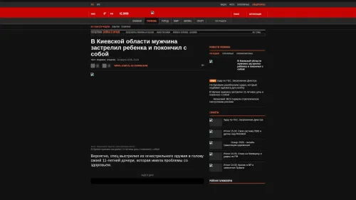 Bildschirmfoto des Originalartikels auf korrespondent.net