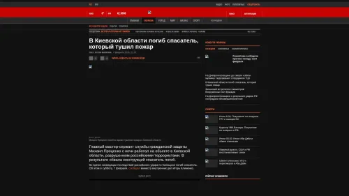 Bildschirmfoto des Originalartikels auf korrespondent.net