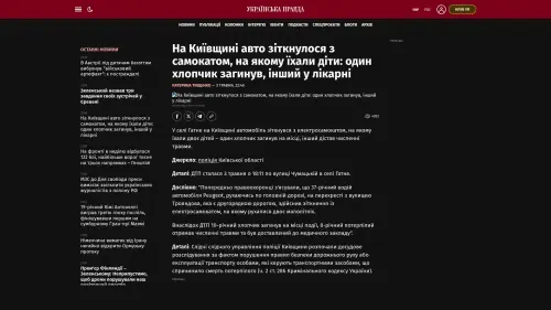 Bildschirmfoto des Originalartikels auf pravda.com.ua