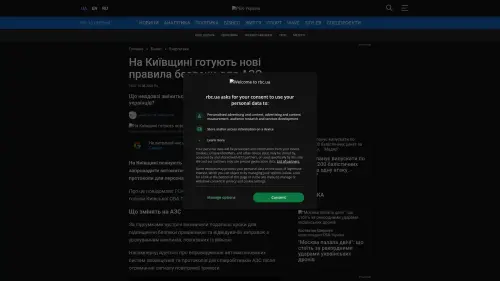 Bildschirmfoto des Originalartikels auf rbc.ua