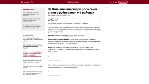 Bildschirmfoto des Originalartikels auf pravda.com.ua