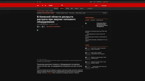 Bildschirmfoto des Originalartikels auf korrespondent.net