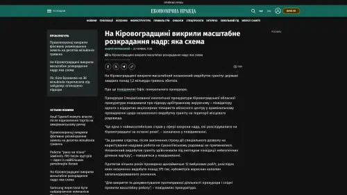 Bildschirmfoto des Originalartikels auf epravda.com.ua