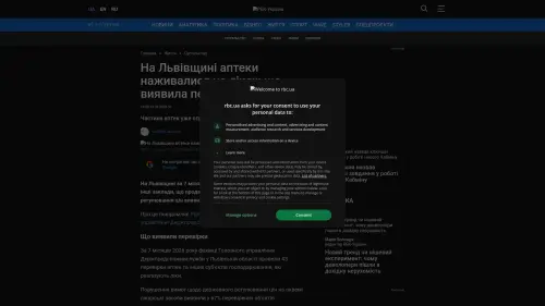 Bildschirmfoto des Originalartikels auf rbc.ua