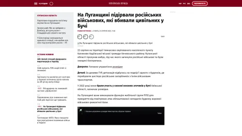 Bildschirmfoto des Originalartikels auf pravda.com.ua