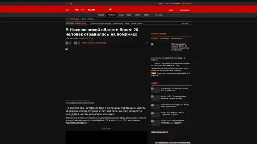 Bildschirmfoto des Originalartikels auf korrespondent.net