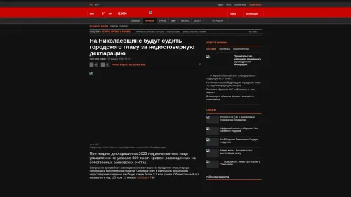 Bildschirmfoto des Originalartikels auf korrespondent.net