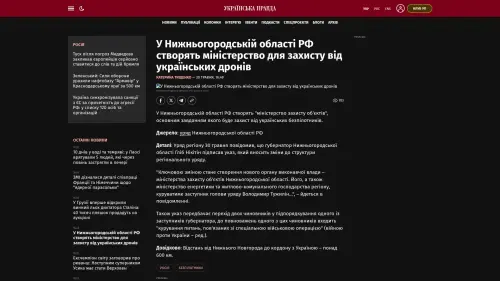 Bildschirmfoto des Originalartikels auf pravda.com.ua