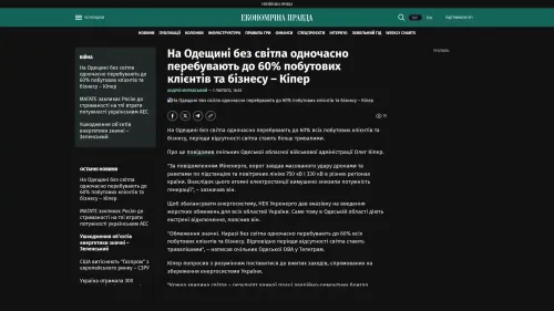 Bildschirmfoto des Originalartikels auf epravda.com.ua