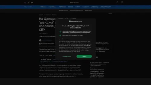 Bildschirmfoto des Originalartikels auf rbc.ua