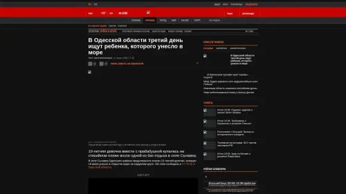 Bildschirmfoto des Originalartikels auf korrespondent.net