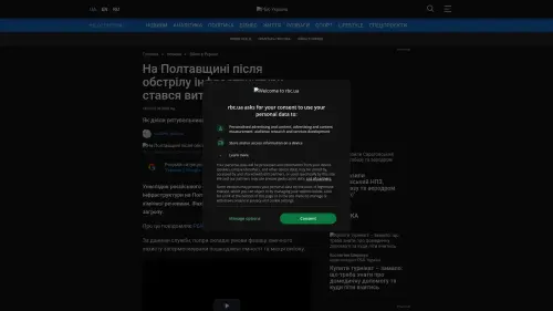 Bildschirmfoto des Originalartikels auf rbc.ua