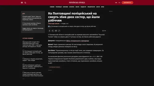 Bildschirmfoto des Originalartikels auf pravda.com.ua