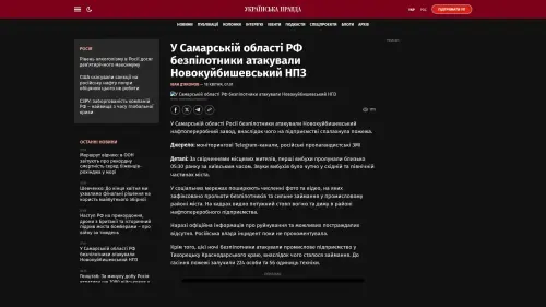 Bildschirmfoto des Originalartikels auf pravda.com.ua