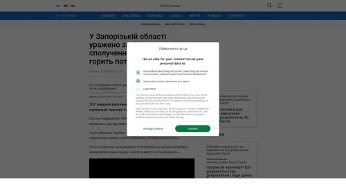 Bildschirmfoto des Originalartikels auf rbc.ua