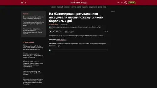 Bildschirmfoto des Originalartikels auf pravda.com.ua
