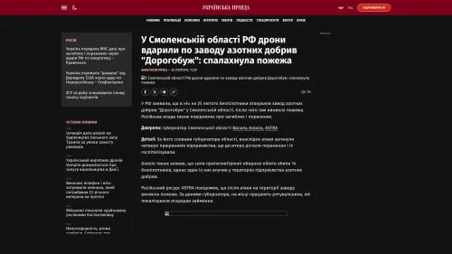 Bildschirmfoto des Originalartikels auf pravda.com.ua