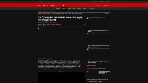 Bildschirmfoto des Originalartikels auf korrespondent.net