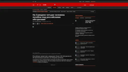 Bildschirmfoto des Originalartikels auf korrespondent.net