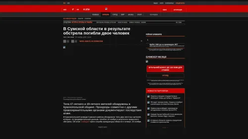 Bildschirmfoto des Originalartikels auf korrespondent.net