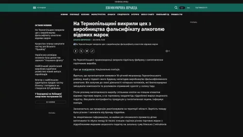 Bildschirmfoto des Originalartikels auf epravda.com.ua