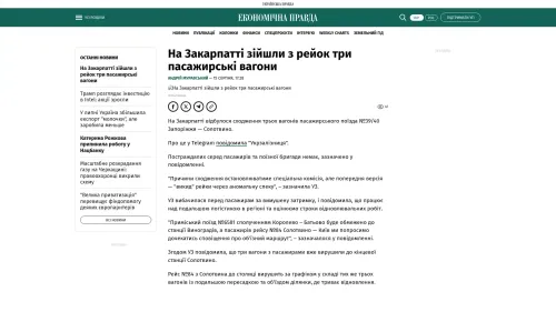 Bildschirmfoto des Originalartikels auf epravda.com.ua