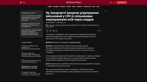 Bildschirmfoto des Originalartikels auf pravda.com.ua