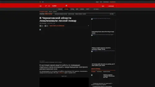 Bildschirmfoto des Originalartikels auf korrespondent.net