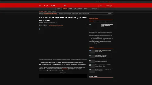 Bildschirmfoto des Originalartikels auf korrespondent.net