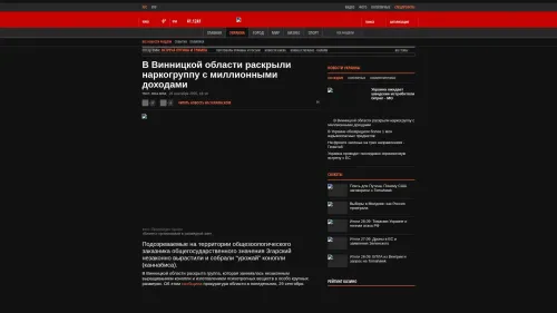 Bildschirmfoto des Originalartikels auf korrespondent.net