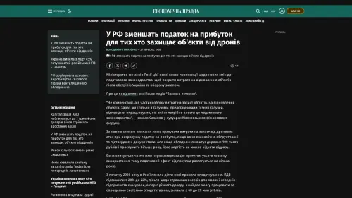 Bildschirmfoto des Originalartikels auf epravda.com.ua