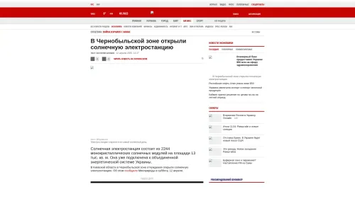 Bildschirmfoto des Originalartikels auf korrespondent.net