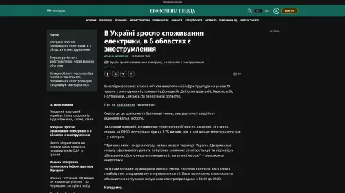 Bildschirmfoto des Originalartikels auf epravda.com.ua
