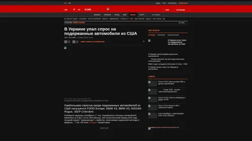 Bildschirmfoto des Originalartikels auf korrespondent.net