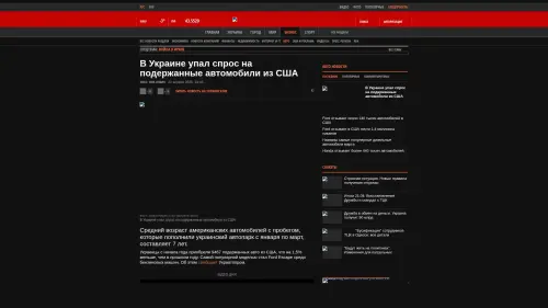 Bildschirmfoto des Originalartikels auf korrespondent.net