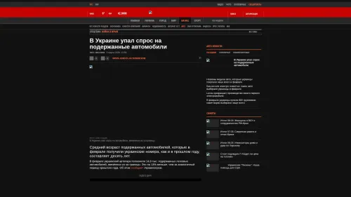 Bildschirmfoto des Originalartikels auf korrespondent.net