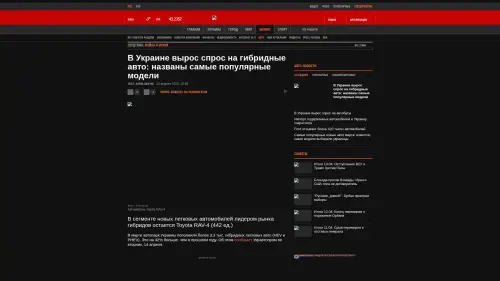 Bildschirmfoto des Originalartikels auf korrespondent.net