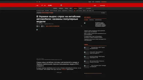 Bildschirmfoto des Originalartikels auf korrespondent.net