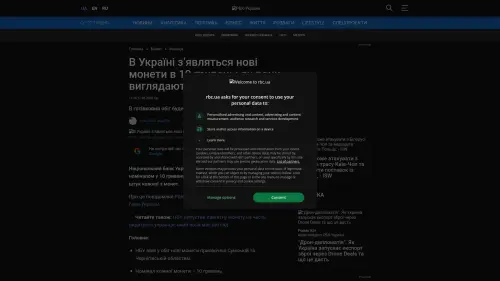 Bildschirmfoto des Originalartikels auf rbc.ua