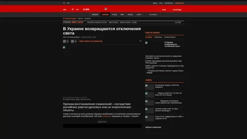 Bildschirmfoto des Originalartikels auf korrespondent.net