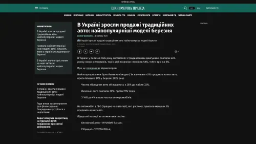 Bildschirmfoto des Originalartikels auf epravda.com.ua