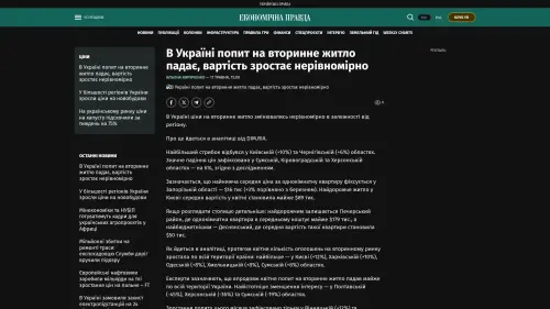 Bildschirmfoto des Originalartikels auf epravda.com.ua