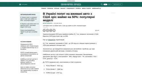 Bildschirmfoto des Originalartikels auf epravda.com.ua