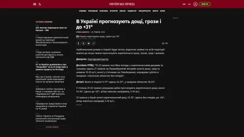 Bildschirmfoto des Originalartikels auf pravda.com.ua